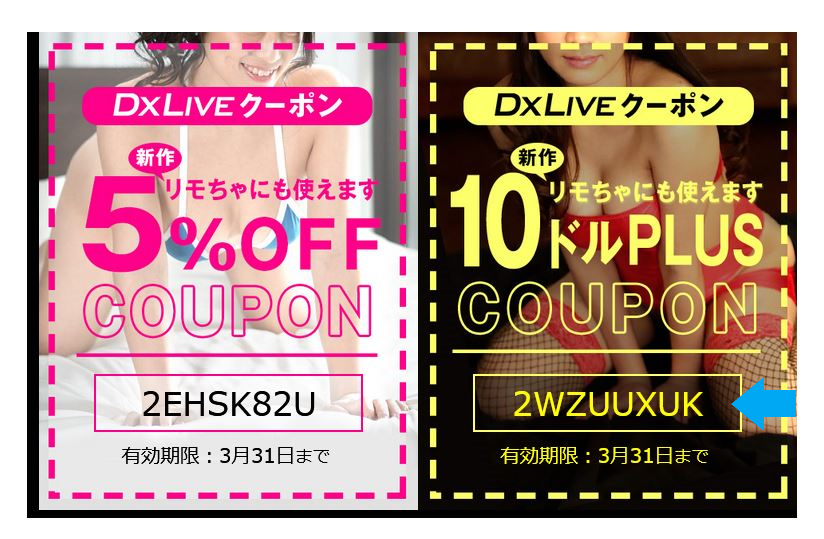 dxlive-promo-code